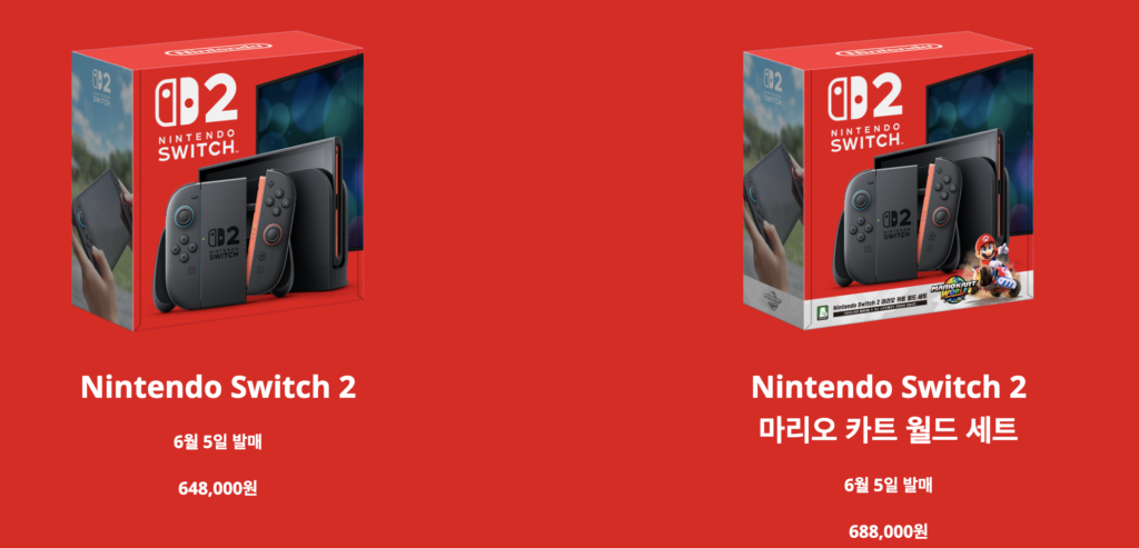 닌텐도 스위치 2 가격정보
